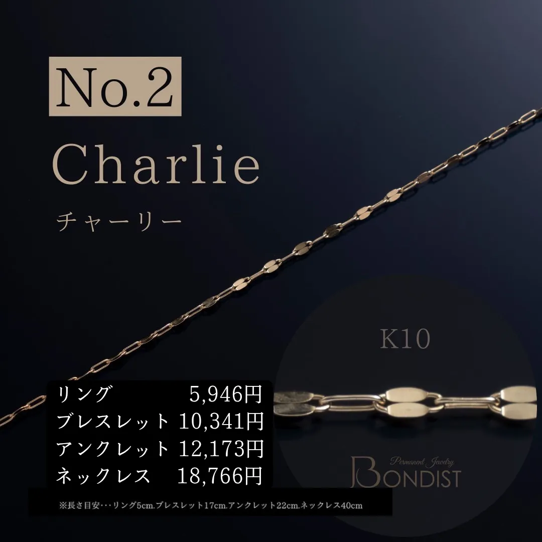 パーマネントジュエリー/Design-No.2 Charlie 