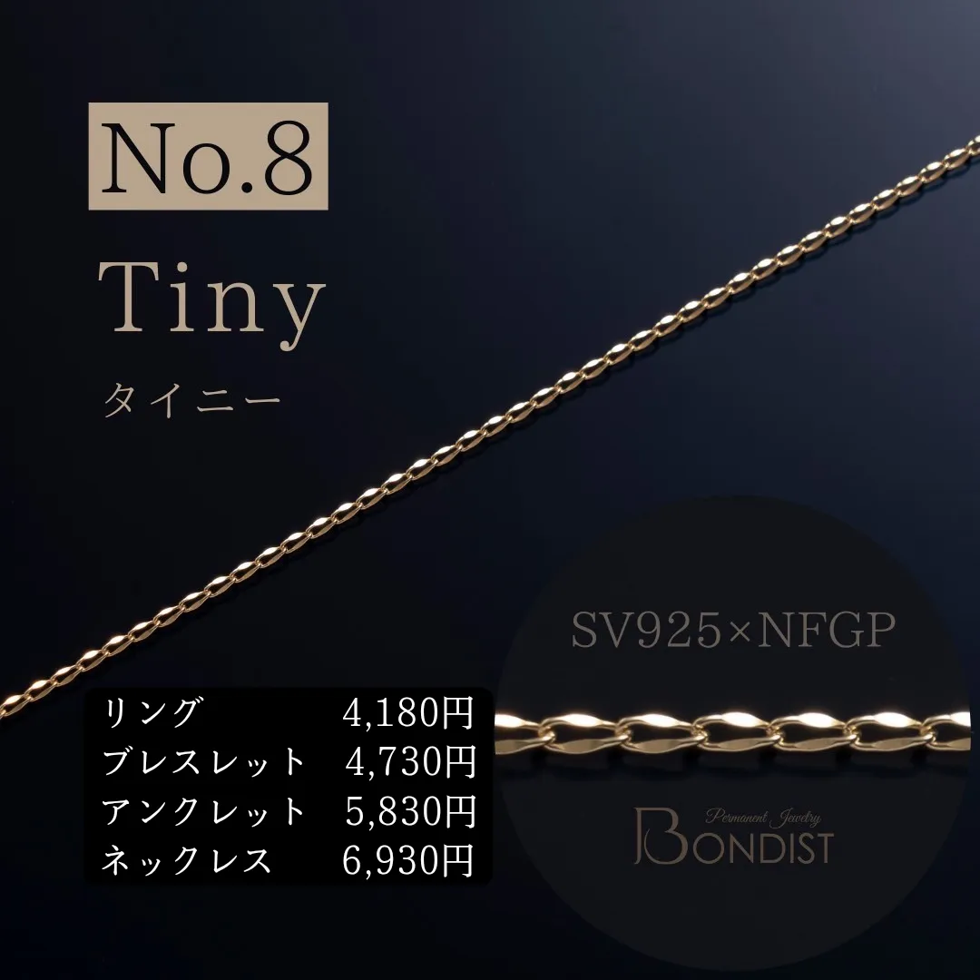 パーマネントジュエリー/Design-No.7.8 Tiny 