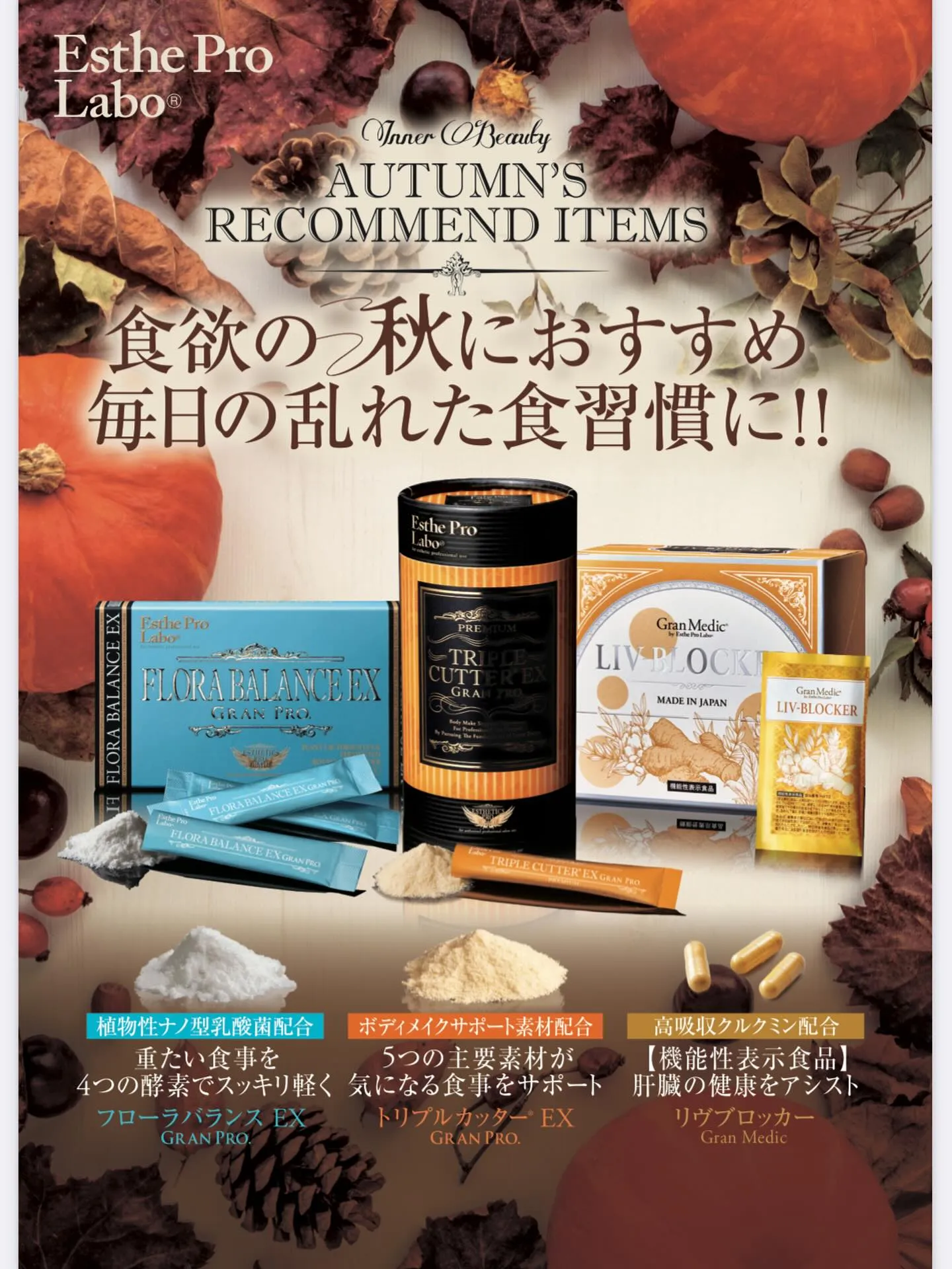 🍁食欲の秋にオススメ✨