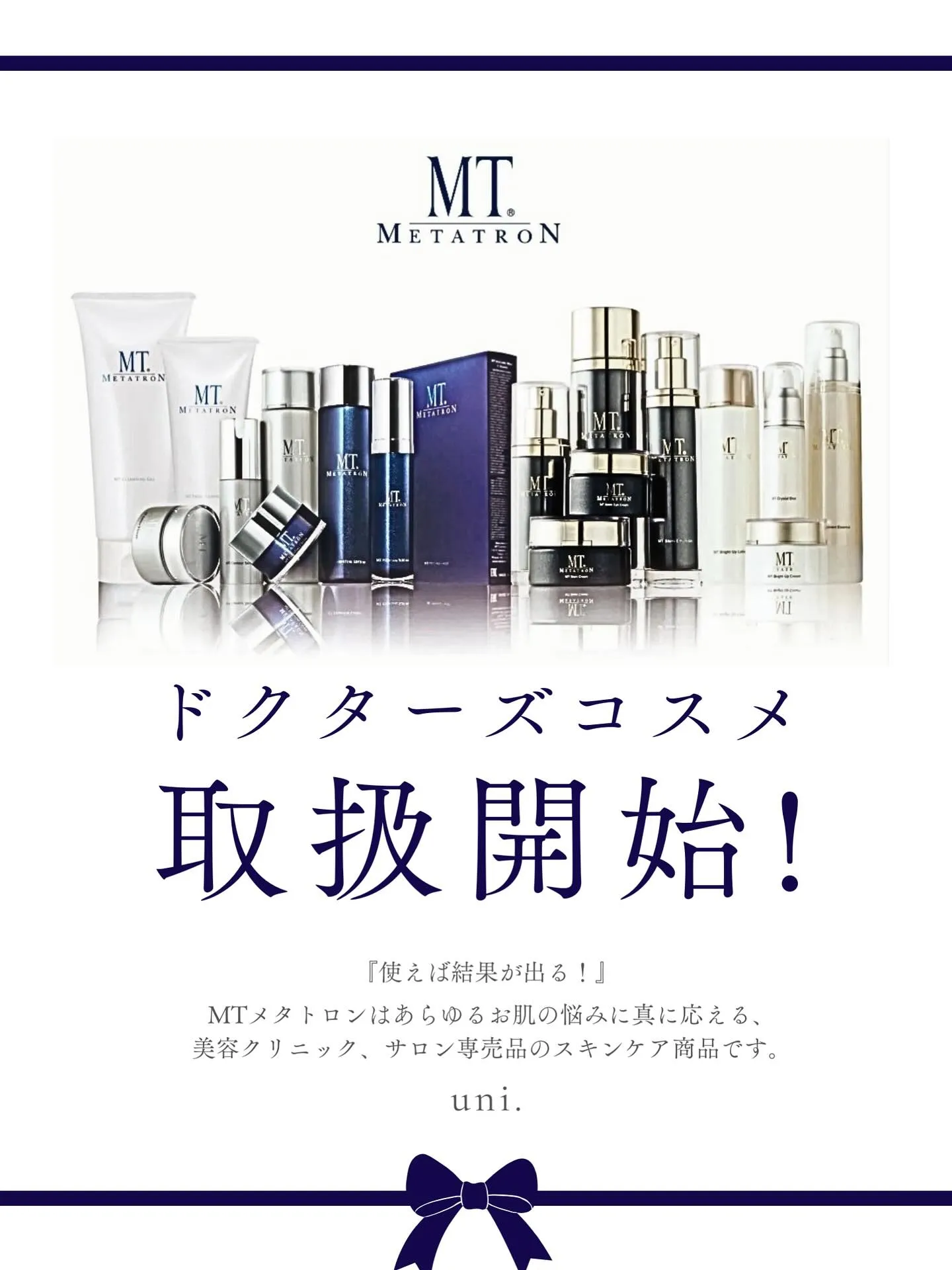 ✨お客様のお声からついに入荷✨