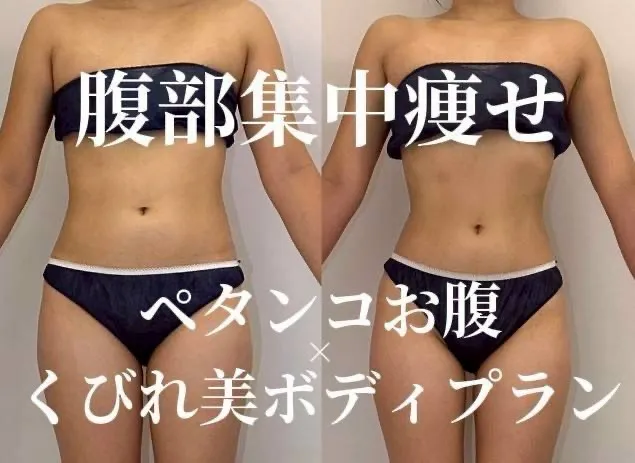 \ただ痩せるだけじゃない/