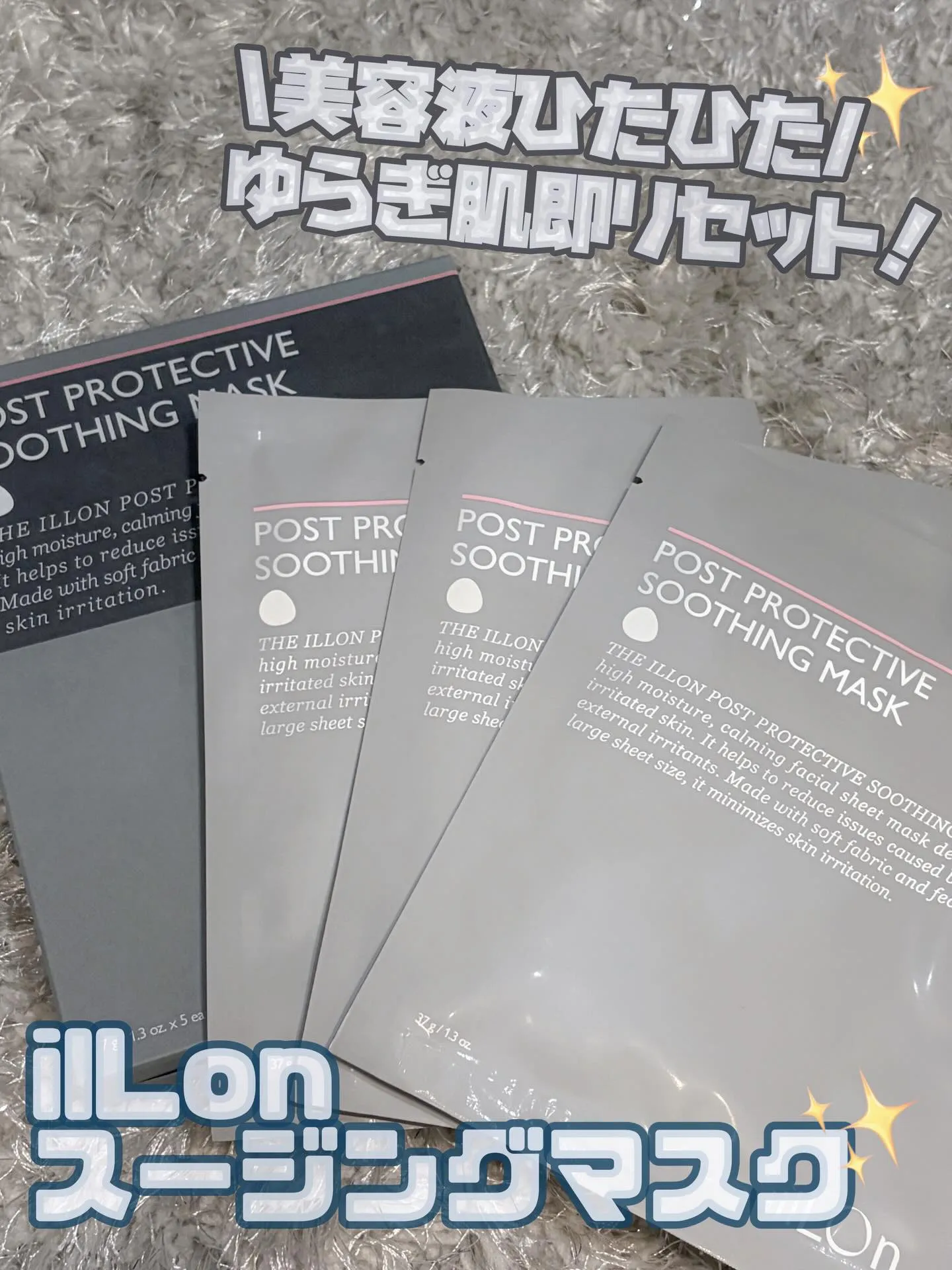 ハーブピーリング後の