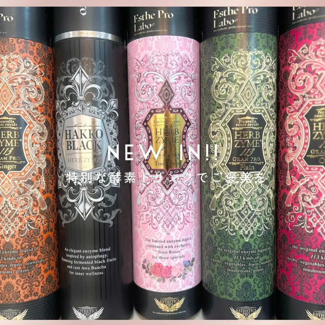 新しい酵素ドリンクが仲間入り♡