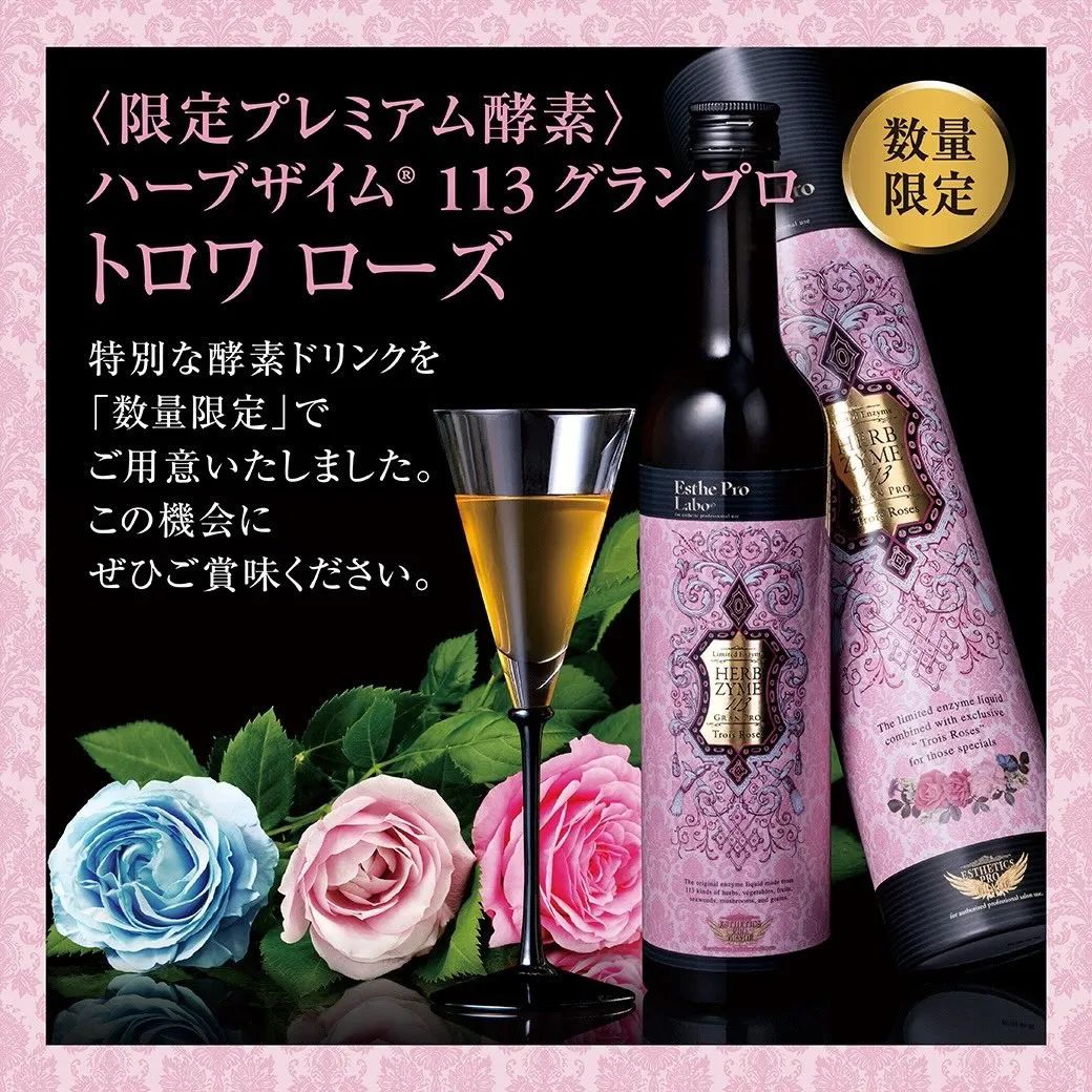 新しい酵素ドリンクが仲間入り♡