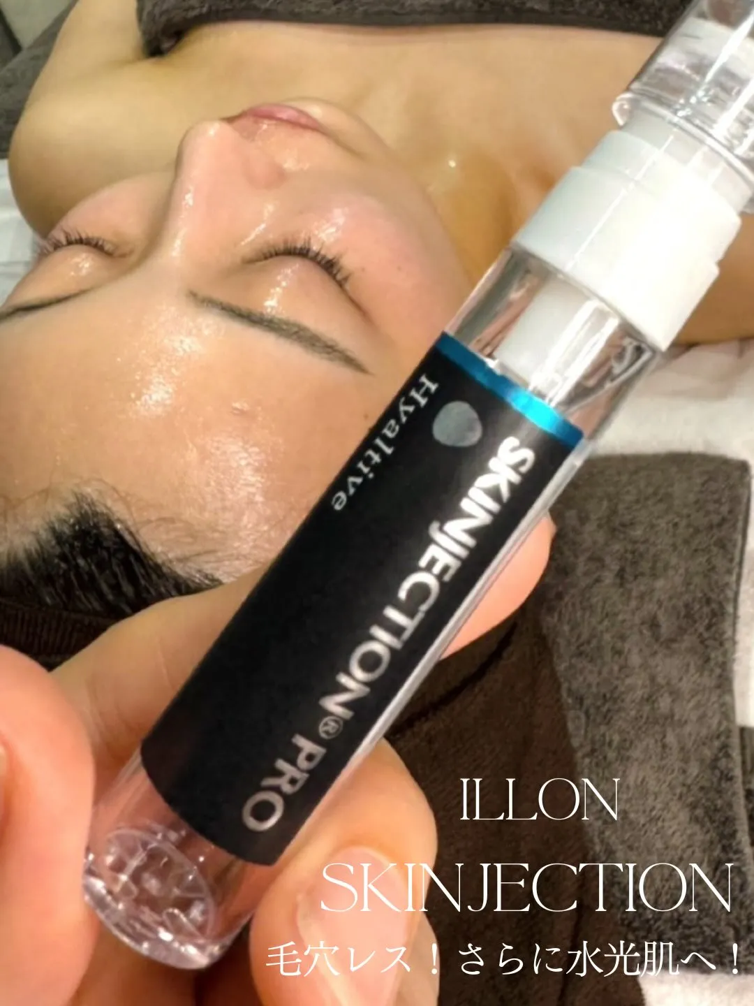 大人気！スキンジェクション💉🤍