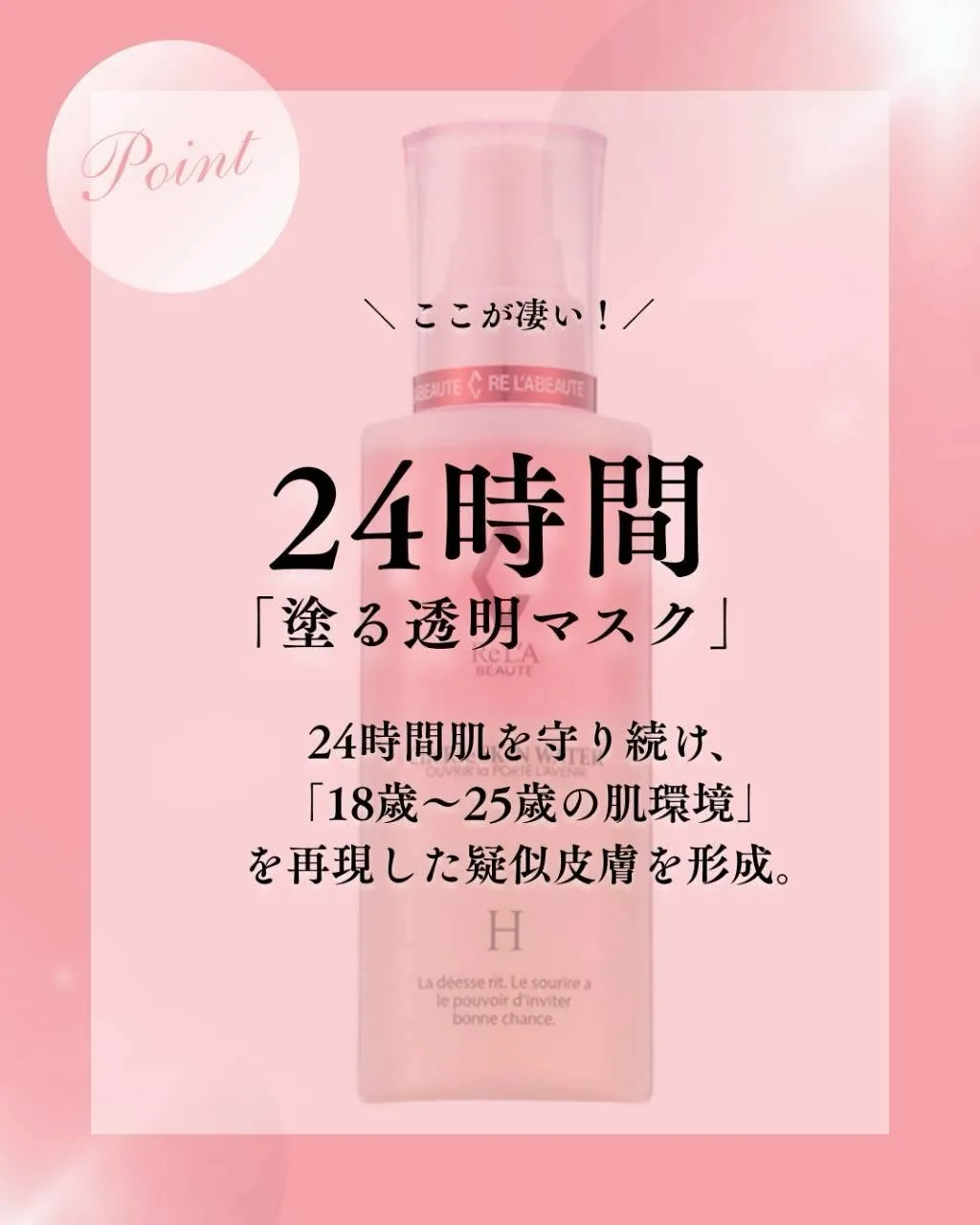 大人気商品シェリースキン🦩🤍