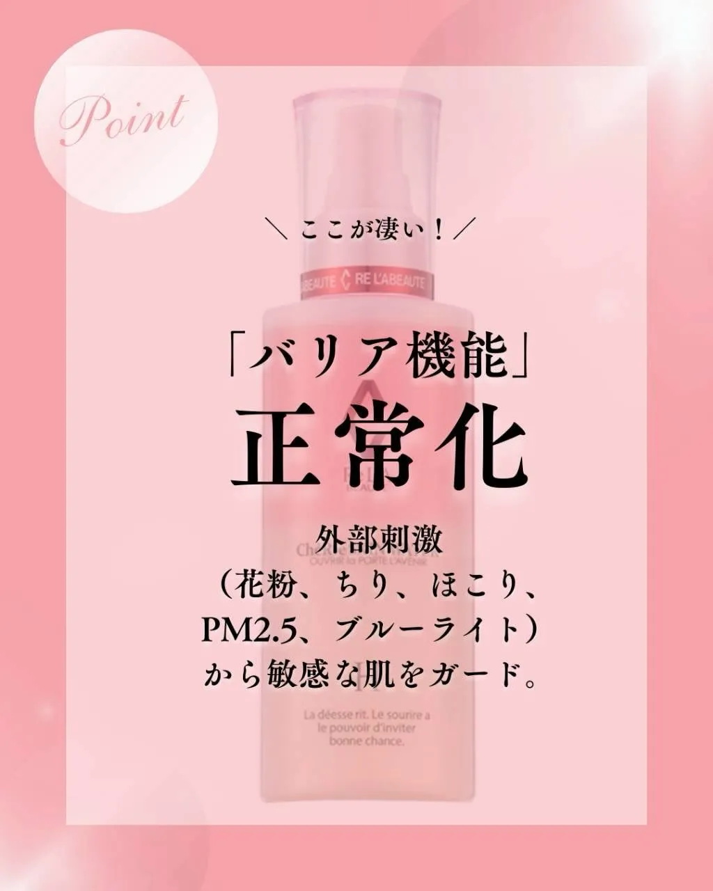 大人気商品シェリースキン🦩🤍