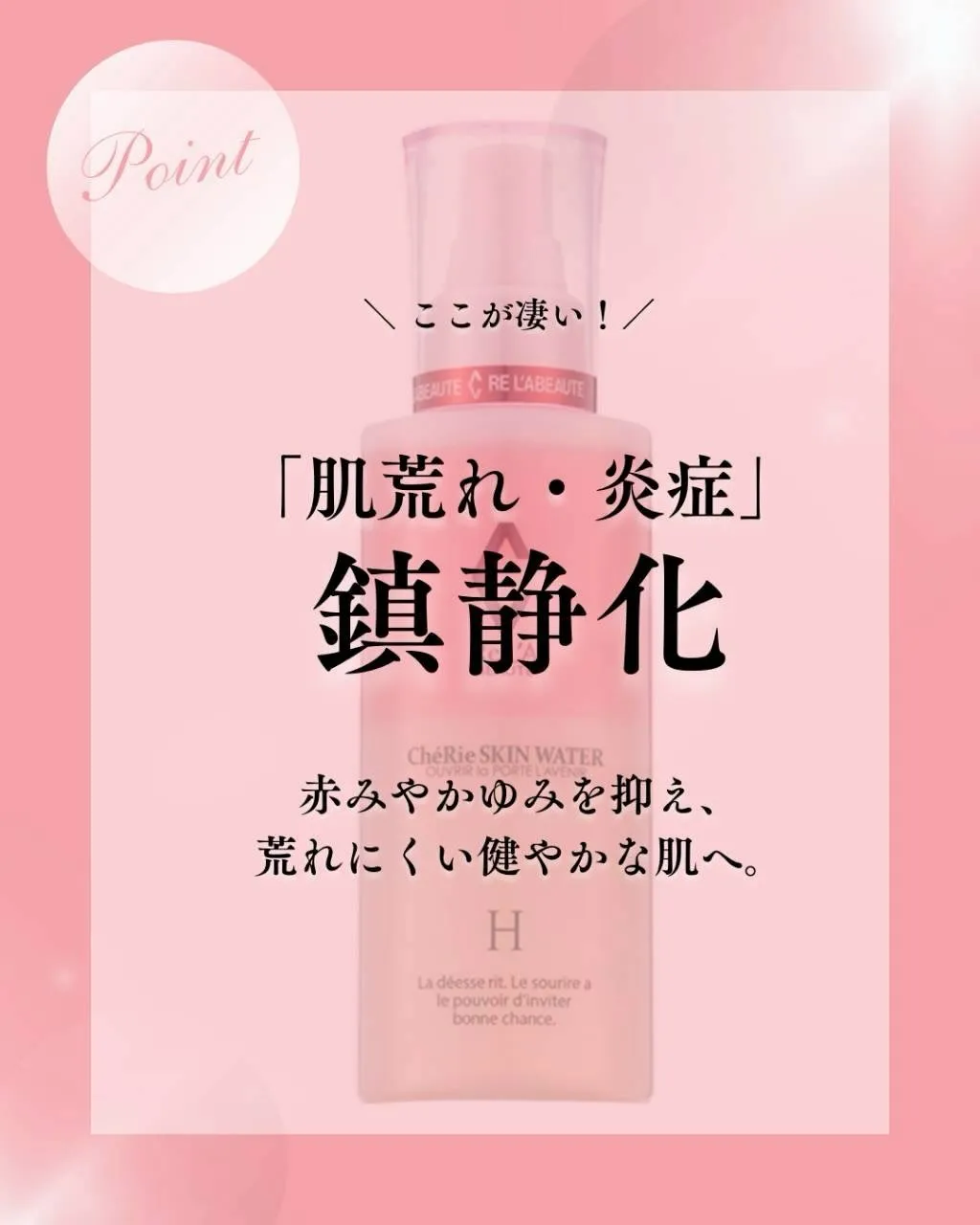 大人気商品シェリースキン🦩🤍