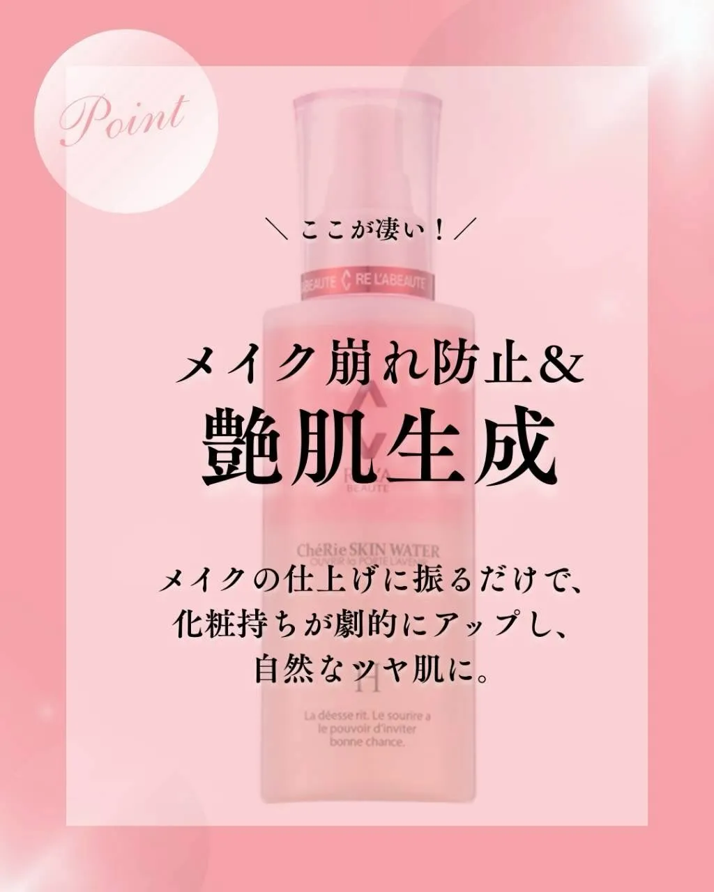 大人気商品シェリースキン🦩🤍