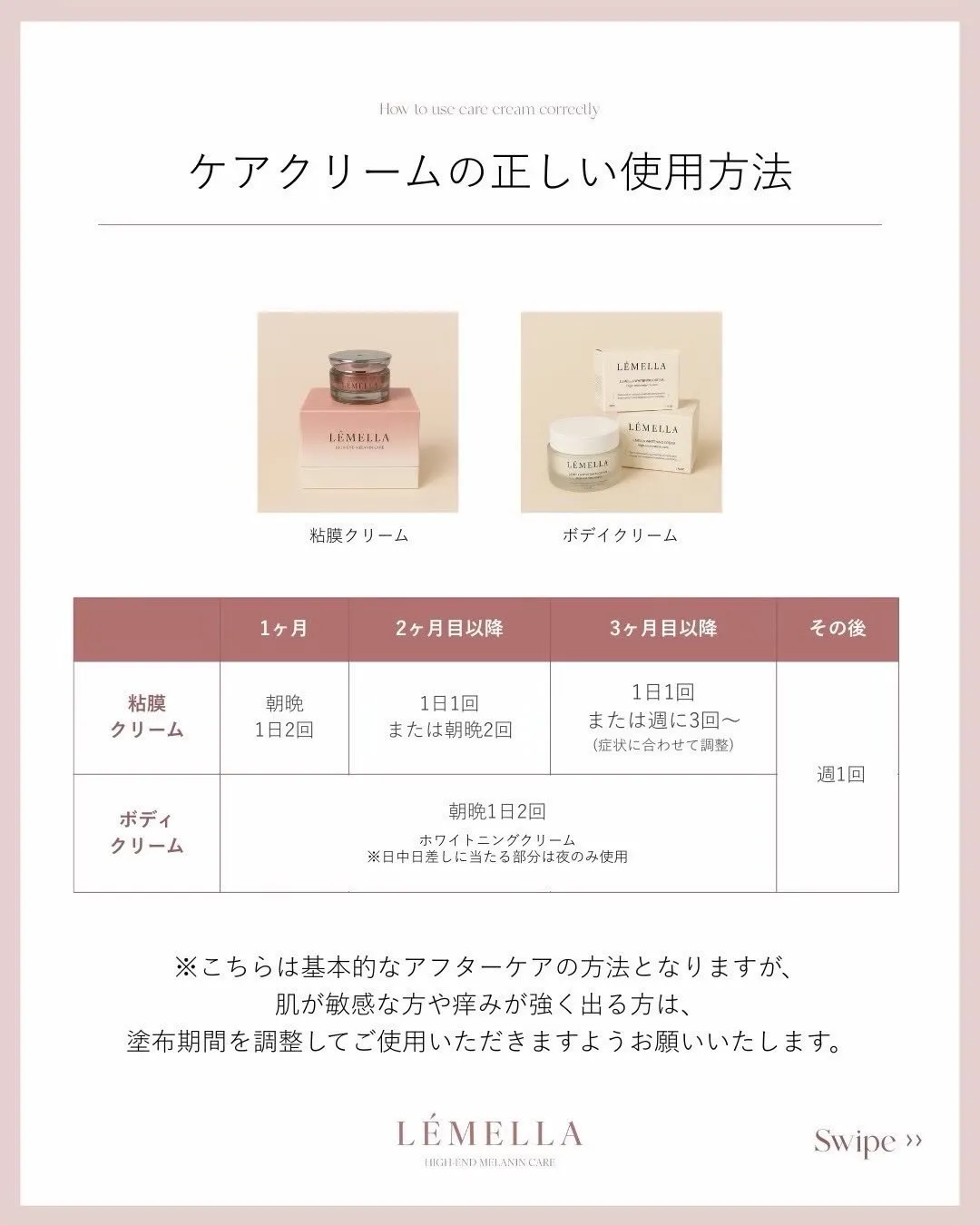 ルメラのホームケアが大切な理由🌷