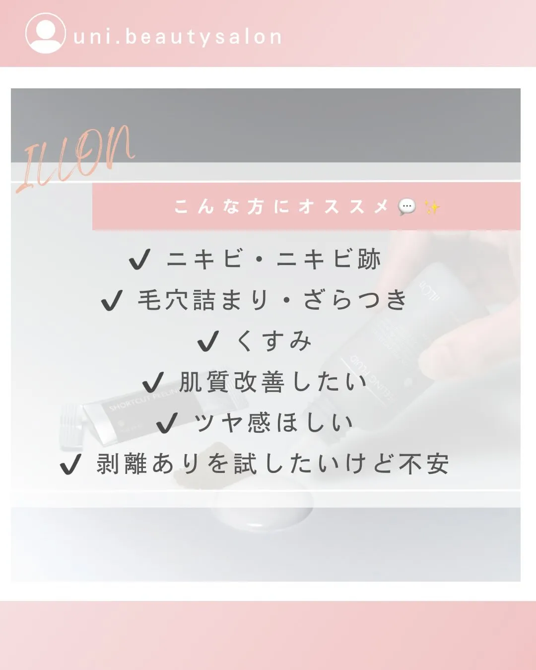 「剥離ありピーリングってダウンタイム長そう…🥲」