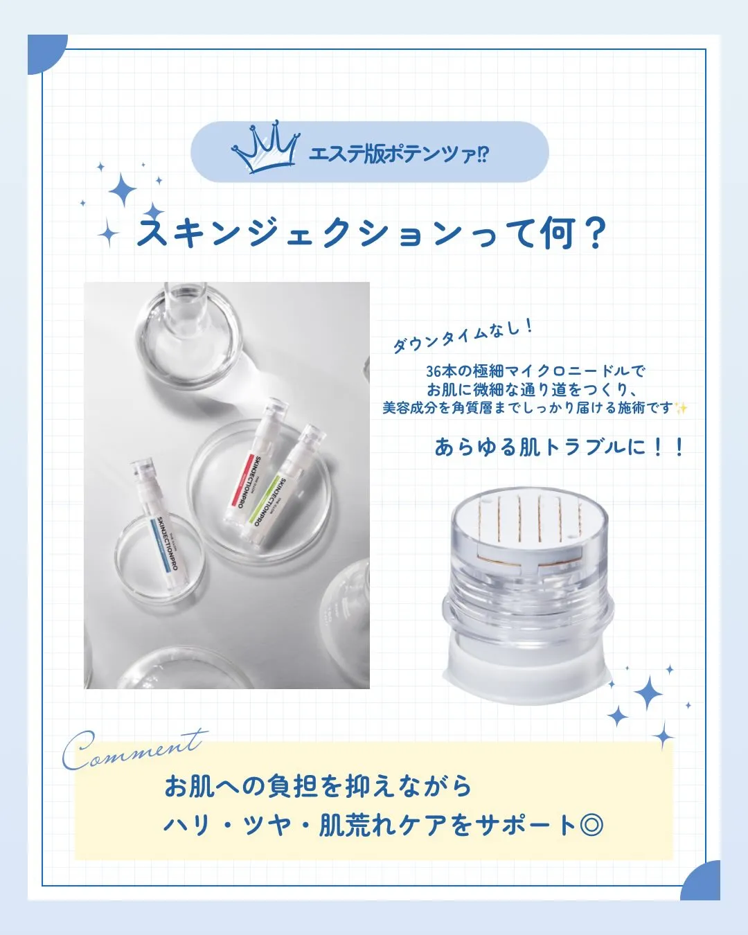 【お悩みに合わせて選べる✨iLLONスキンジェクション】