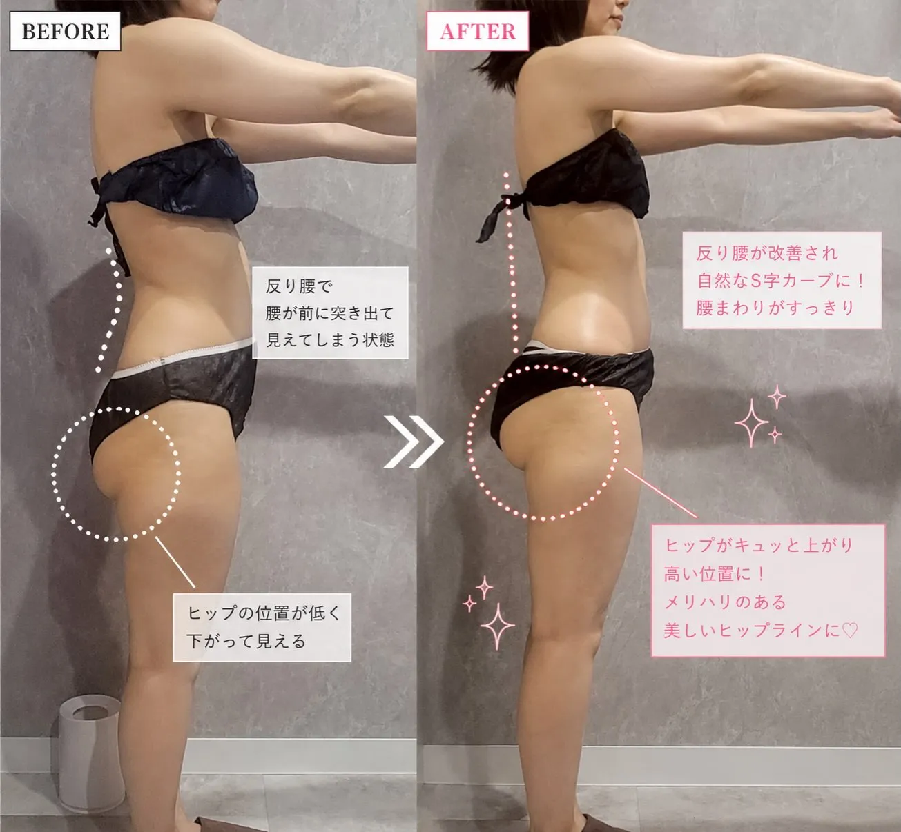 \ 横から見たシルエットがこんなに変化✨ /